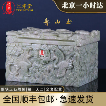 忆孝堂鲁山玉福禄寿宫精雕骨灰盒